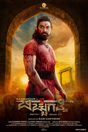 Bicchugatthi Chapter 1 (2020) Movie | Dubbed Hindi Movie HDRip x264 [1.1GB]