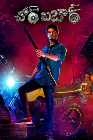 Chor Bazaar 2022 ( – Telugu) Dual Audio UnCut HDRip | Dubbed Hindi Movie – 480p