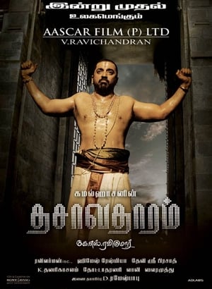 Dasavatharam (2008) ( – Telugu) Dual Audio | Dubbed Hindi Movie UnCut HDRip 400MB