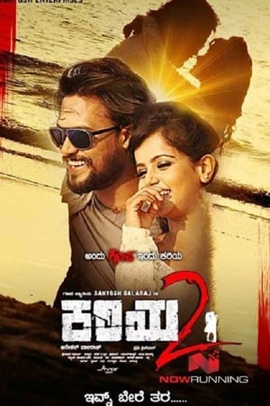 Kariya 2 (2017) Dual Audio | Dubbed Hindi Movie UnCut HDRip [1.3GB]