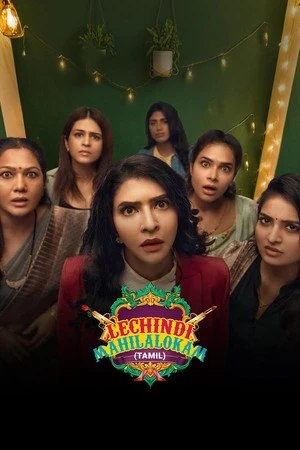 Lechindi Mahila Lokam 2026 - Telugu Dual Audio WEB-DL | Dubbed Hindi Movie