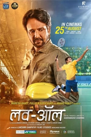 Love-All 2023 DVDScr | Dubbed Hindi Movie | 480p