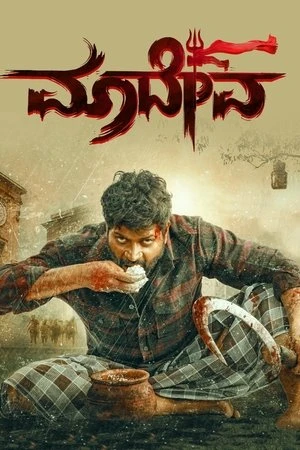 Maadeva 2025 - Kannada Dual Audio WEB-DL | Dubbed Hindi Movie
