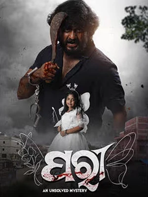 JParee An Unsolved Mystery 2026 Odia Audio WEB-DL | Dubbed Hindi Movie