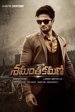 Shamantakamani (Aakhari Baazi) (2017) Dubbed | Dubbed Hindi Movie HDRip 400MB