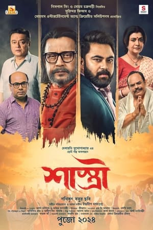 Shastri 2024 Subbed CAMRip | Dubbed Hindi Movie